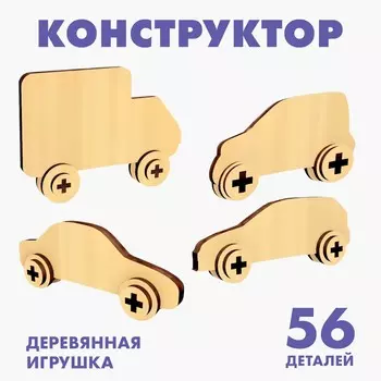 Сборная модель