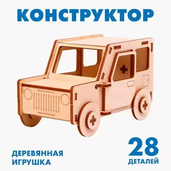 Сборная модель-машина