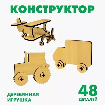 Сборная модель-транспорт