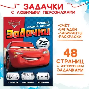 Сборник задач