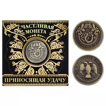 Монета сувенир