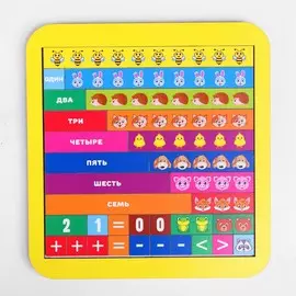 Счетные палочки с обучающим планшетом