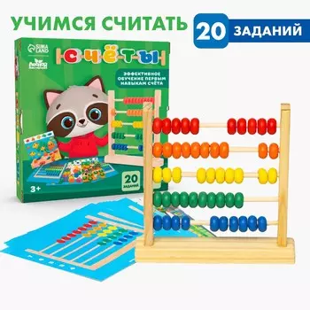 Счеты деревянные для детей с карточками