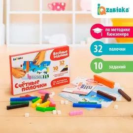 Счётные палочки