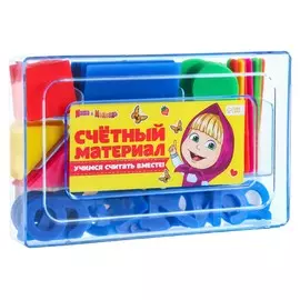 Касса цифр и счетных материалов