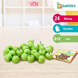 Счётный материал с книжкой-пособием