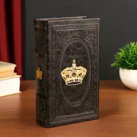 Шкатулка книга-сейф