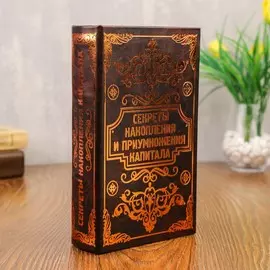 Сейф дерево книга кожа