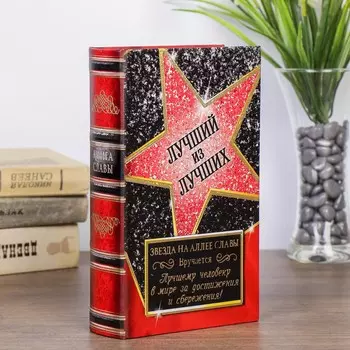 Сейф дерево книга кожа