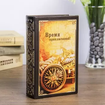 Шкатулка книга-сейф