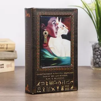 Сейф дерево книга нефертити 21*13*5 см