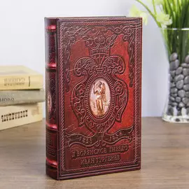 Шкатулка книга-сейф