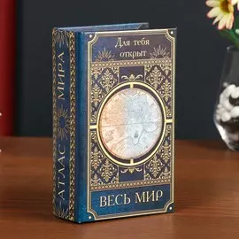 Шкатулка книга-сейф