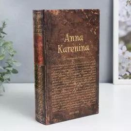 Шкатулка книга-сейф