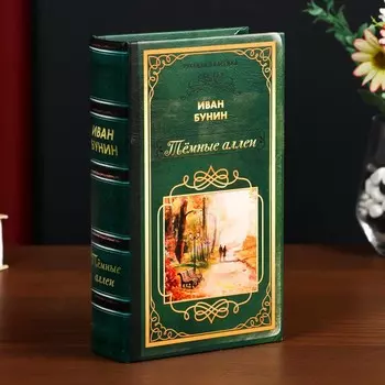 Шкатулка книга-сейф