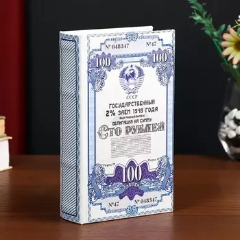 Шкатулка книга-сейф