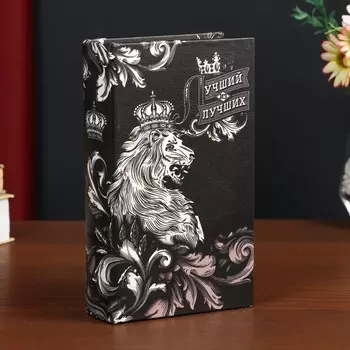 Шкатулка книга-сейф