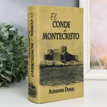 Шкатулка книга-сейф