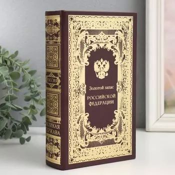 Шкатулка книга-сейф