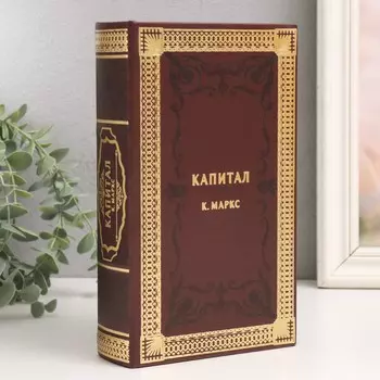 Шкатулка книга-сейф дерево