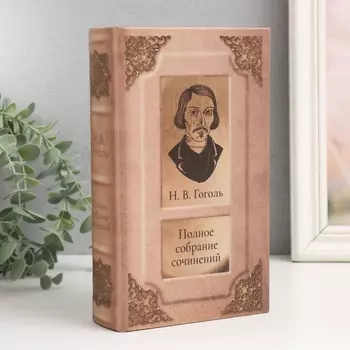 Шкатулка книга-сейф