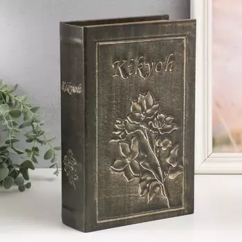 Шкатулка книга-сейф