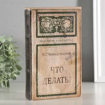 Сейф-шкатулка