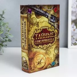 Шкатулка книга-сейф