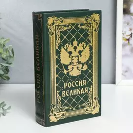 Сейф шкатулка книга