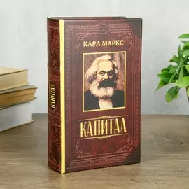 Сейф шкатулка книга