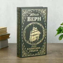 Сейф шкатулка книга