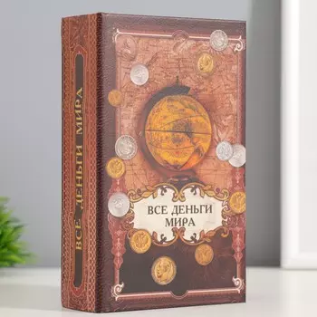 Сейф шкатулка книга