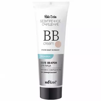 Selfie ВВ-крем д/лица БЕЗУПРЕЧНОЕ