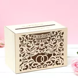 Семейный банк на свадьбу