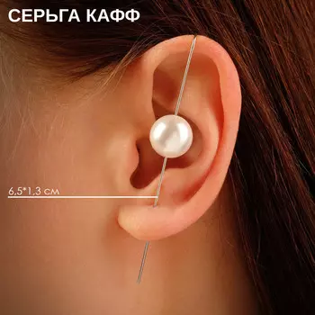 Серьга