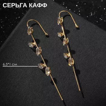 Серьга