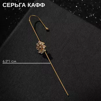Серьга