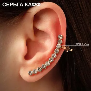 Серьга
