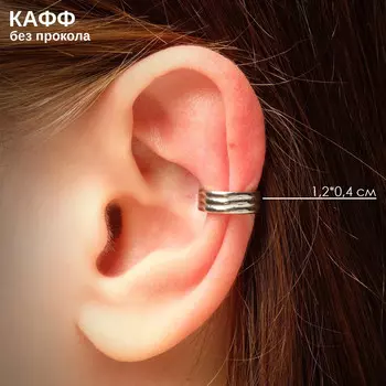 Серьга
