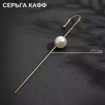 Серьга