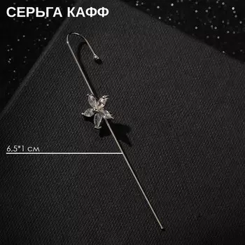 Серьга