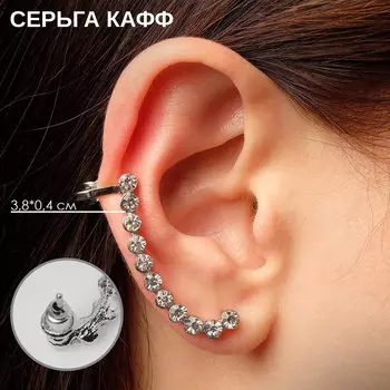 Серьга кафф