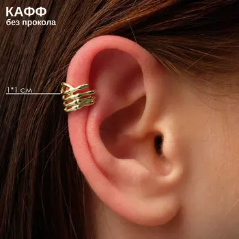 Серьга