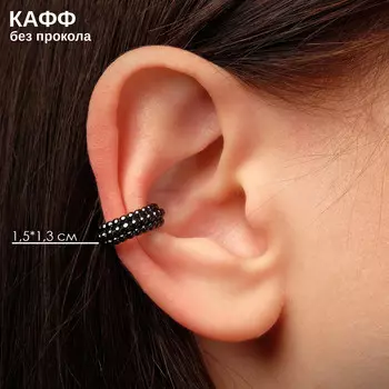 Серьга кафф