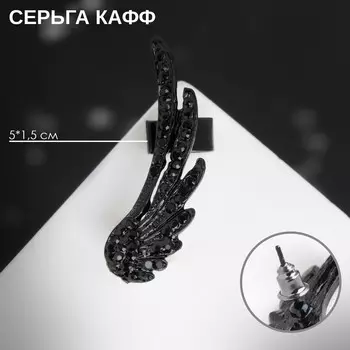 Серьга кафф