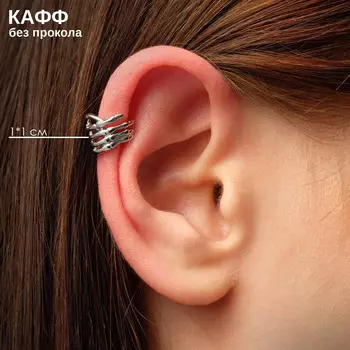 Серьга