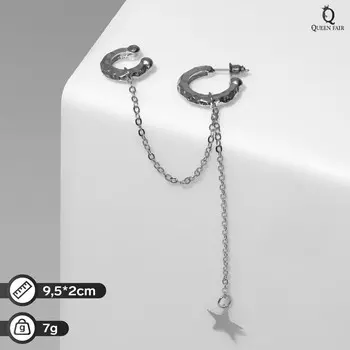 Серьга