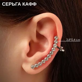 Серьга