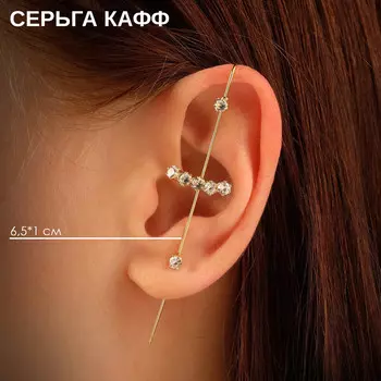 Серьга