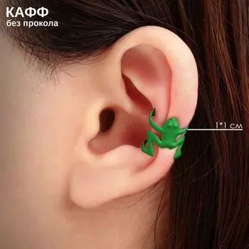 Серьга